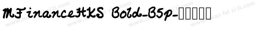 MFinanceHKS Bold-B5p字体转换